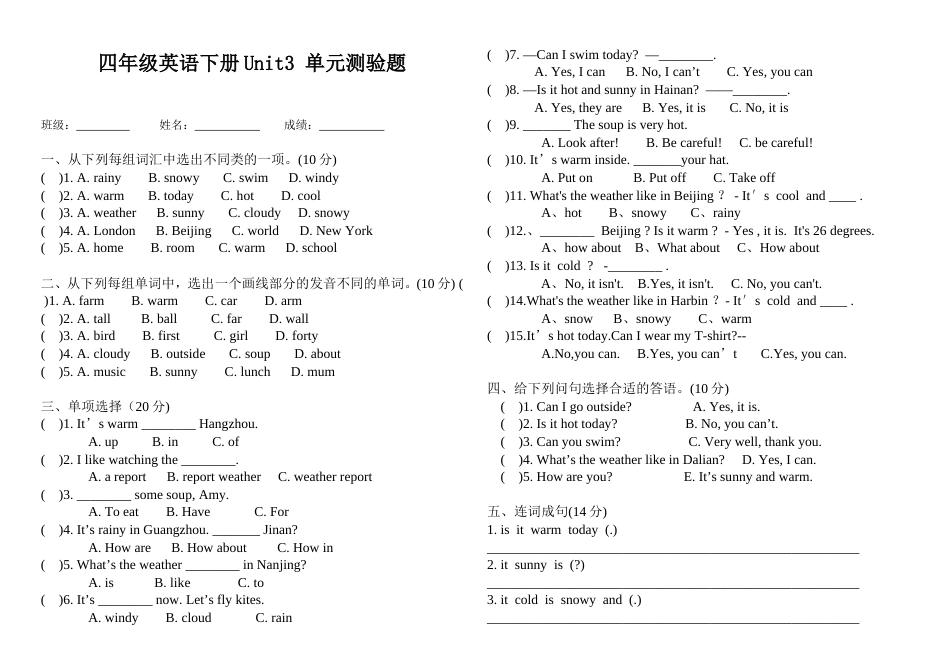 新人教版四年级英语下册Unit3单元测验题(已审核)_第1页