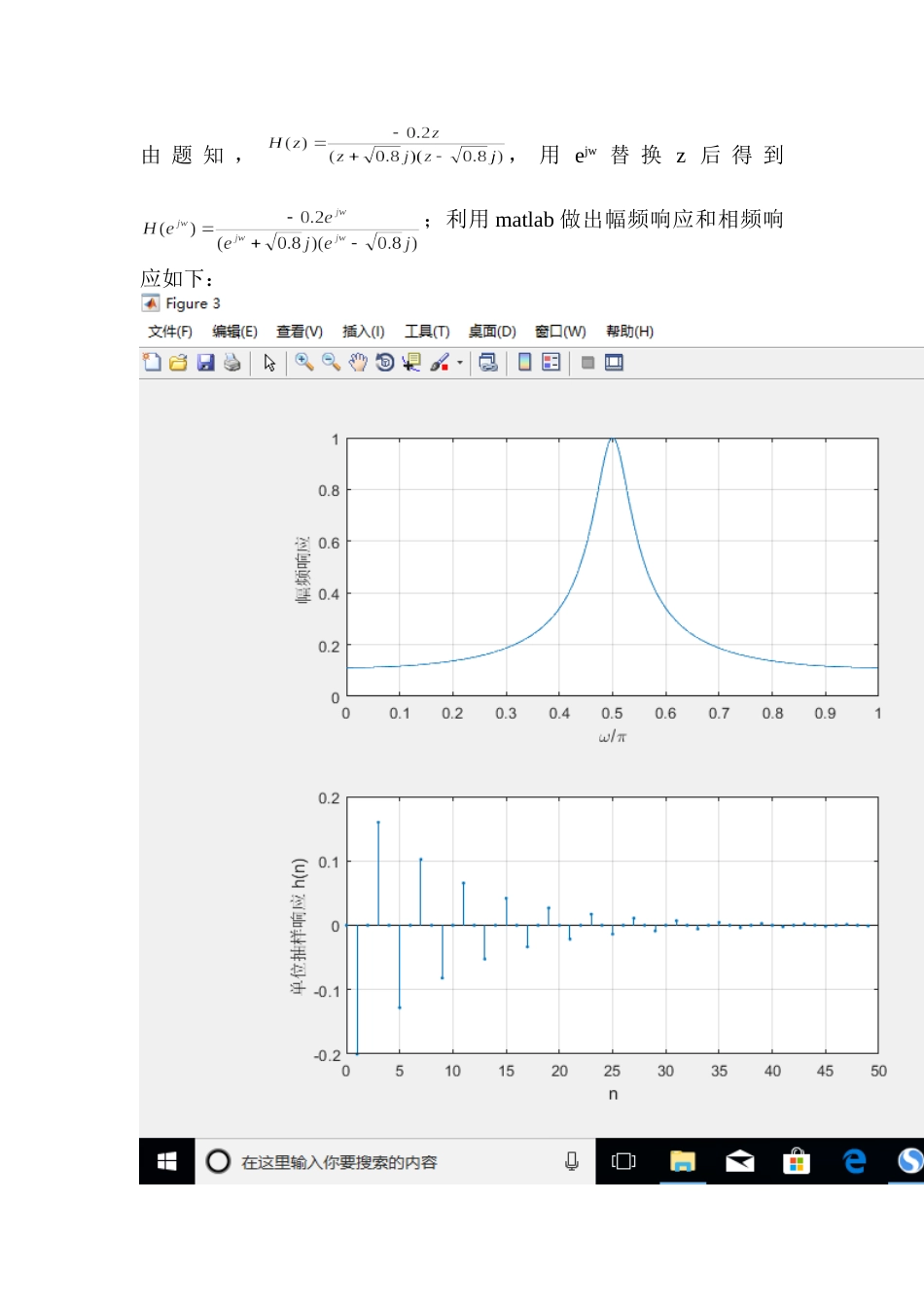 matlab频域分析[7页]_第3页