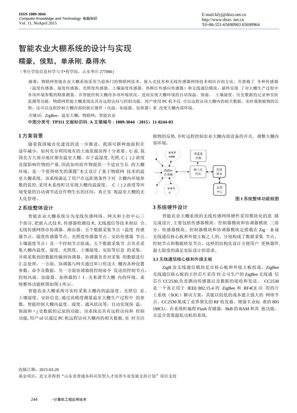 设计与实现[5页]_第1页