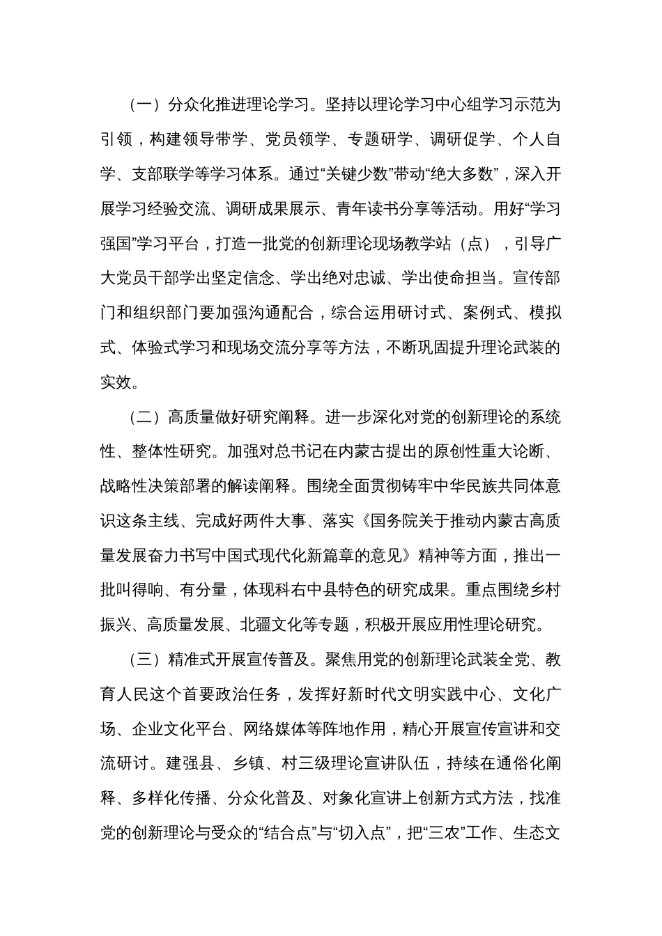 在全县宣传思想文化工作会议上的讲话_第2页
