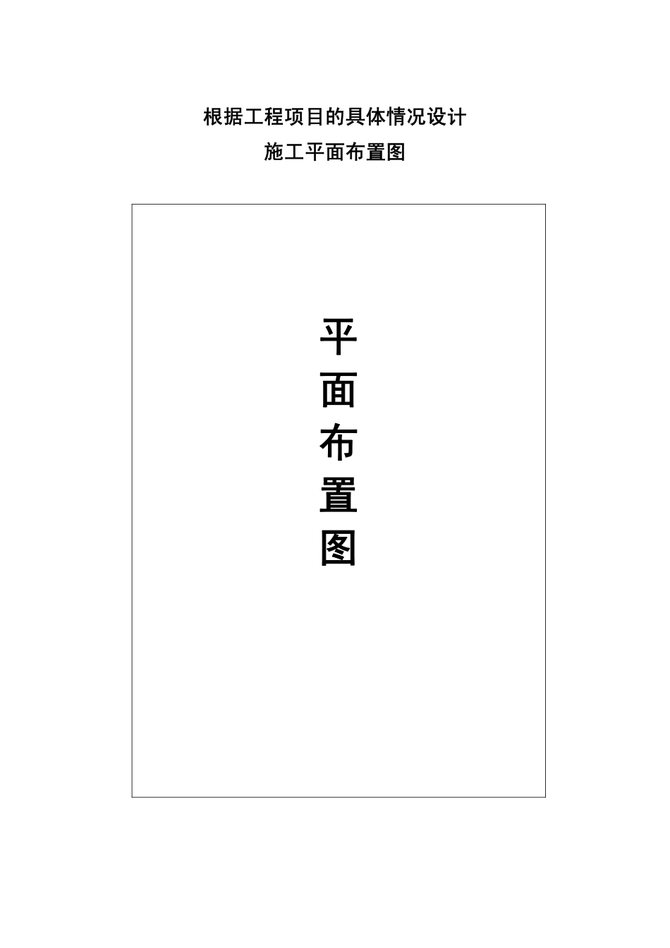 中国建筑项目标准CI策划书介绍_第3页