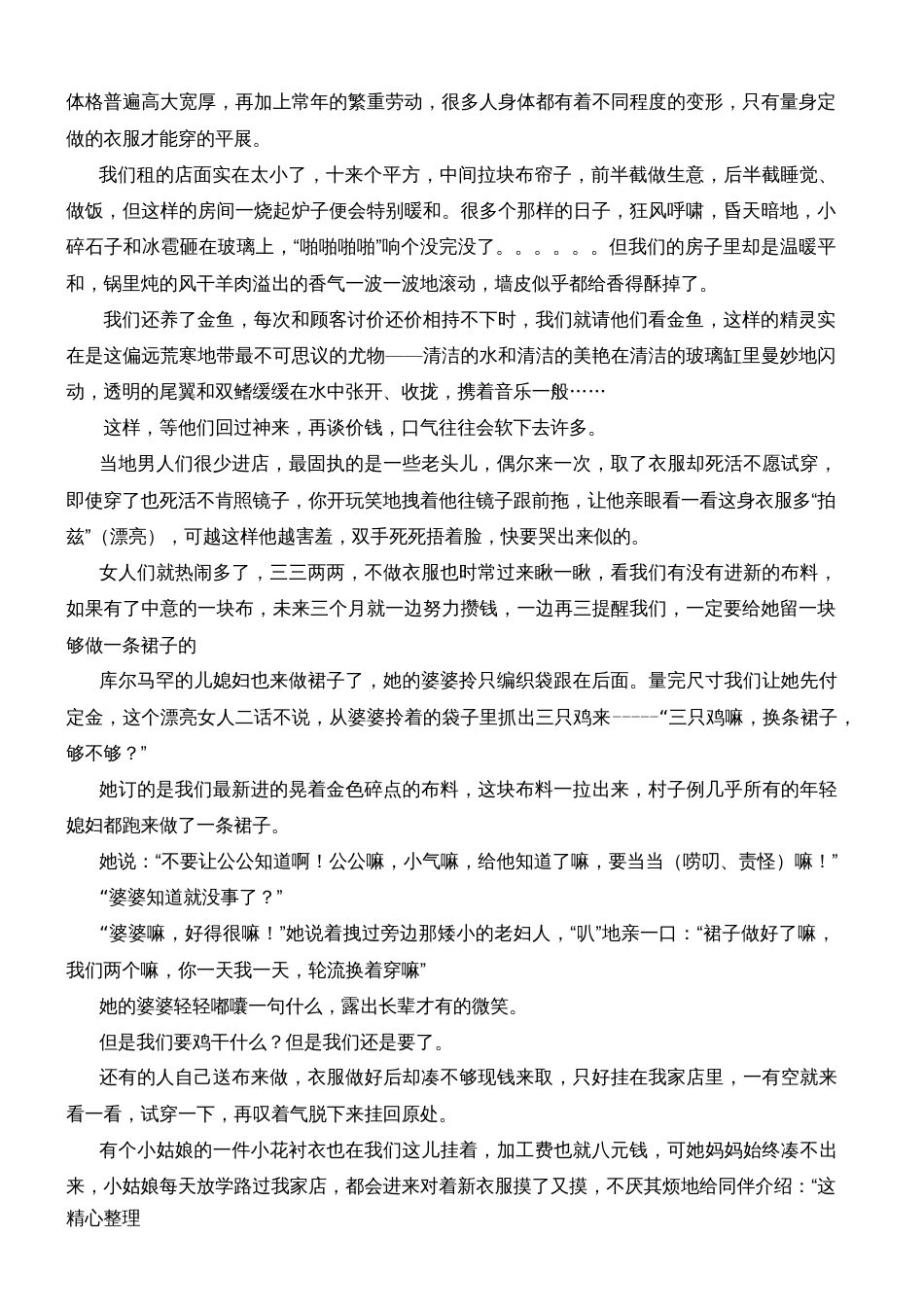 全国高考语文试题及参考答案全国卷3[11页]_第3页