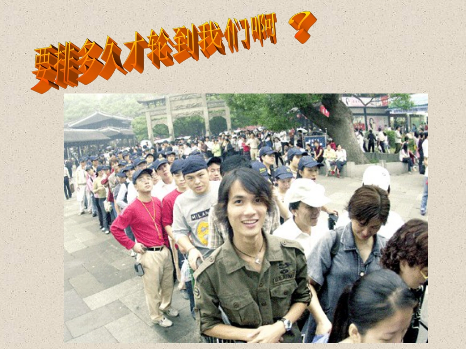 4.2旅游开发中的环境保护[53页]_第3页