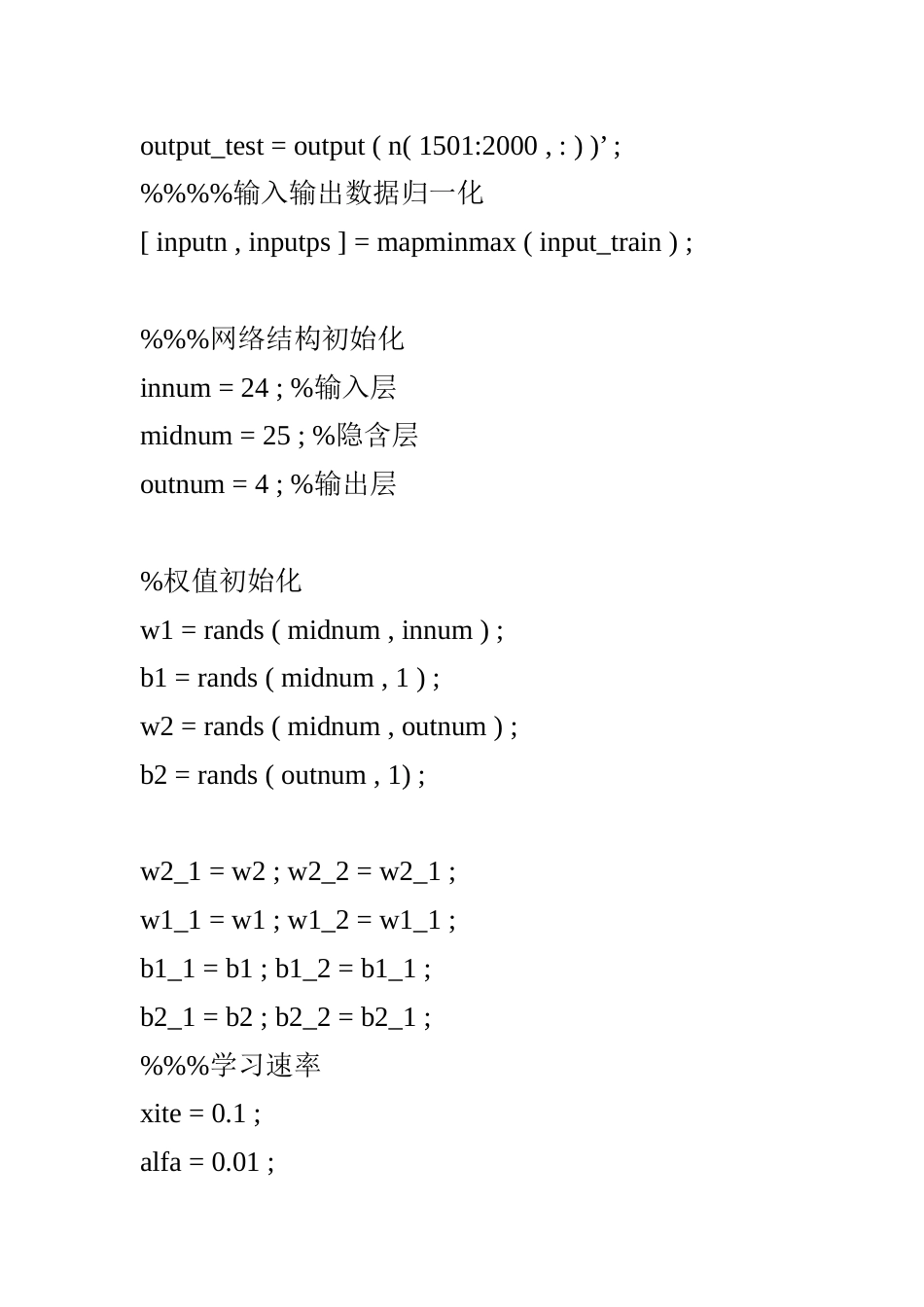 BP神经网络的数据分类MATLAB源代码_第3页