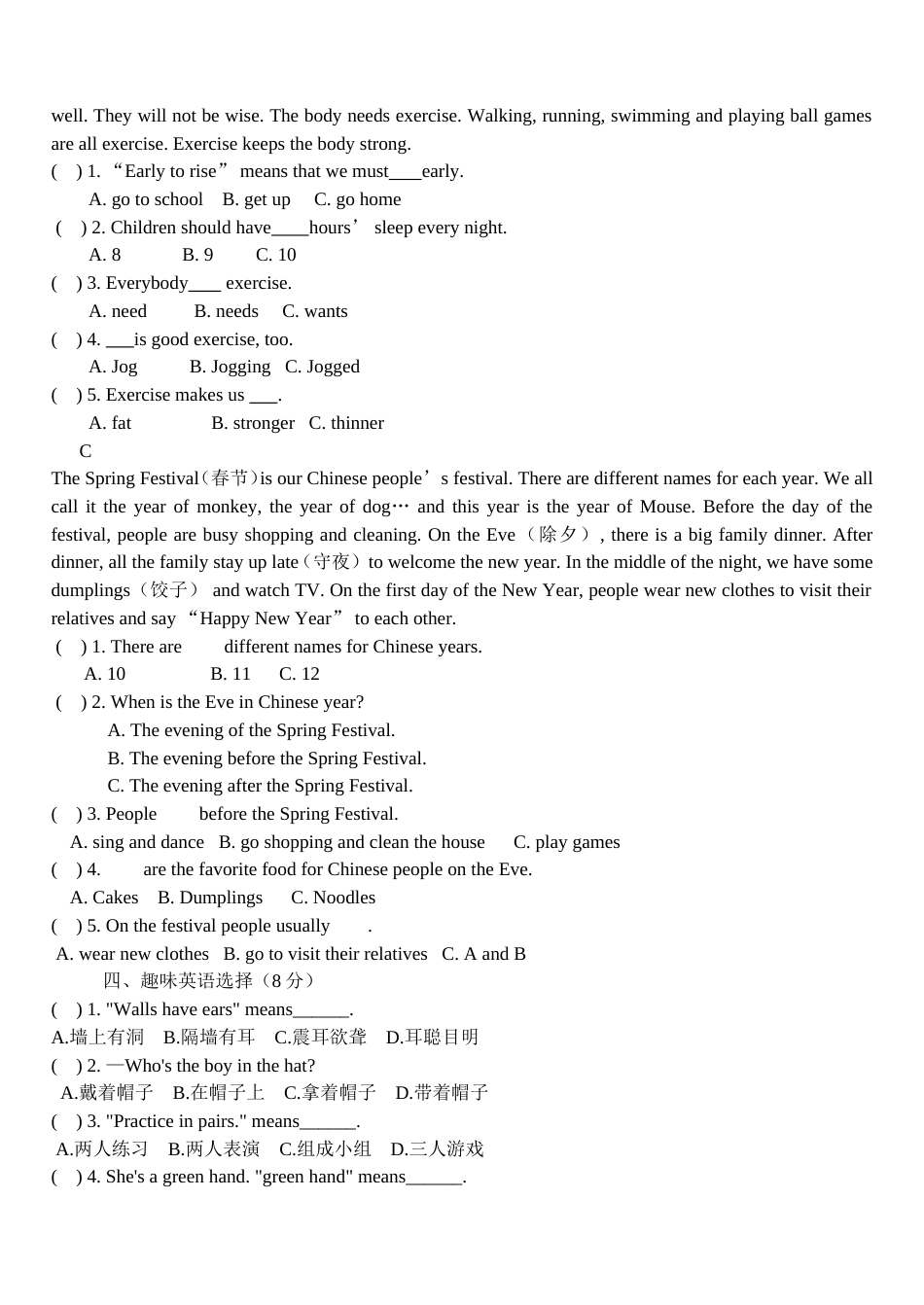 2011小升初英语模拟试卷[5页]_第3页