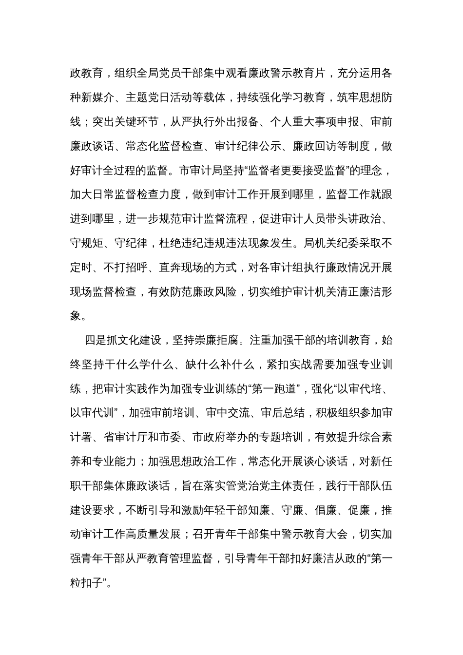 中心组研讨发言材料汇编（3篇）_第3页