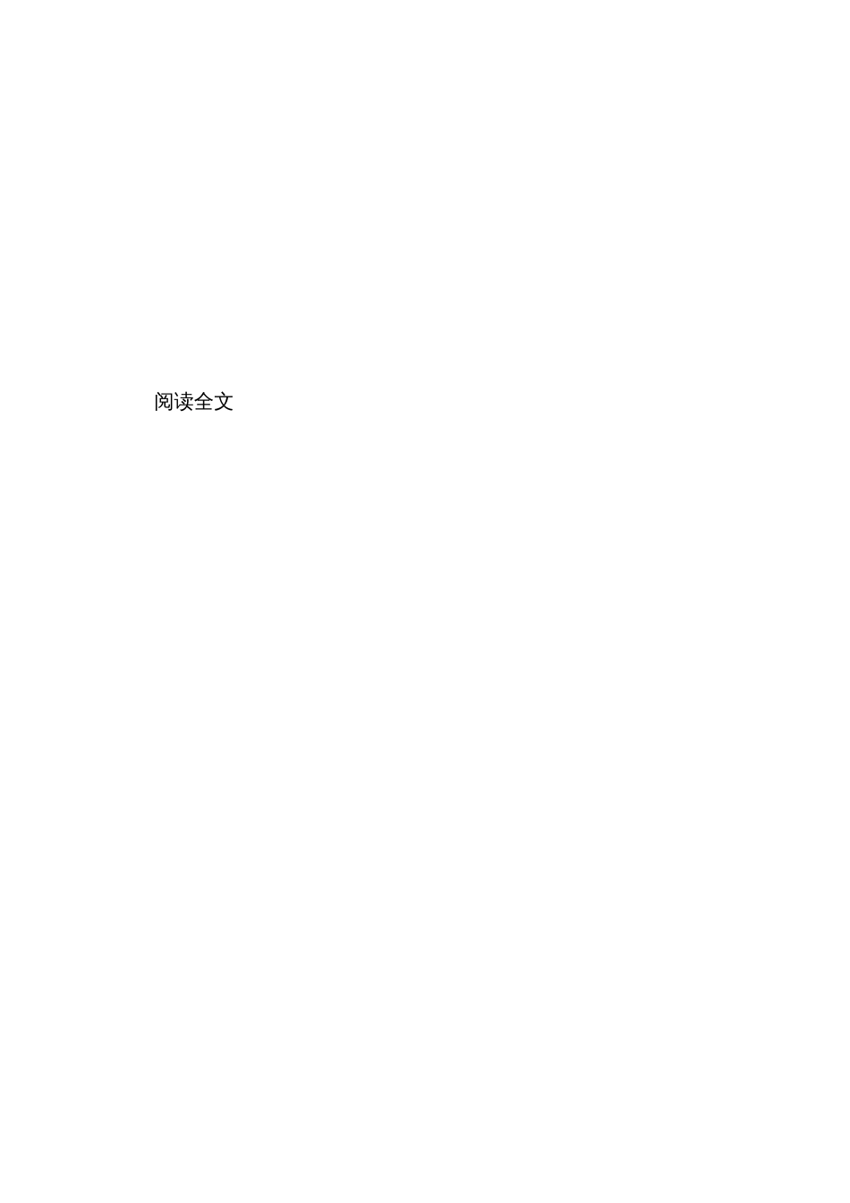 2023个人检视剖析情况报告材料_第3页