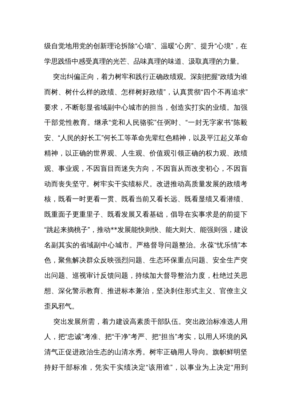 在全省人才队伍建设工作现场观摩推进会上的发言_第2页