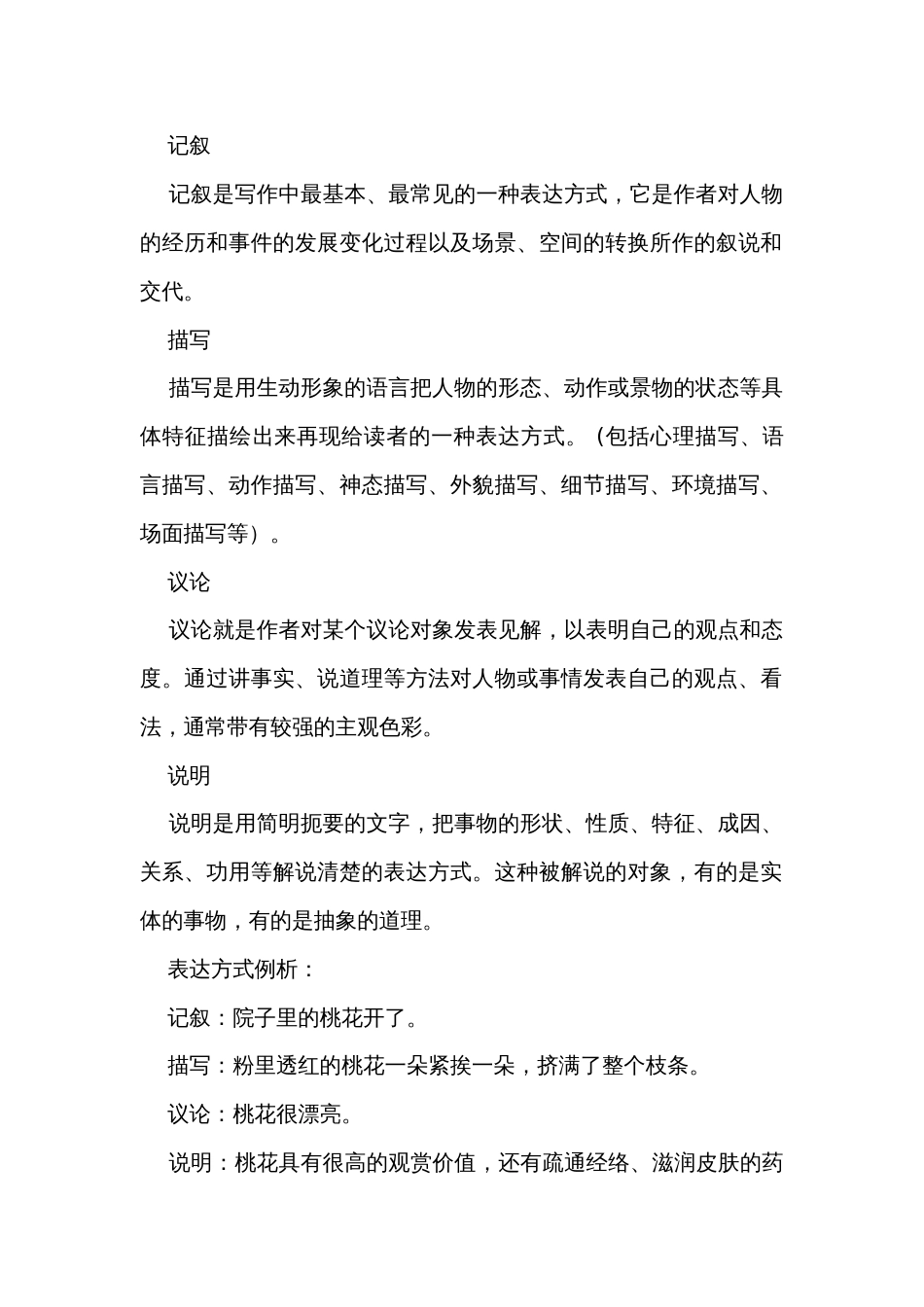 七下第二单元写作《学习抒情》公开课一等奖创新教学设计_第2页