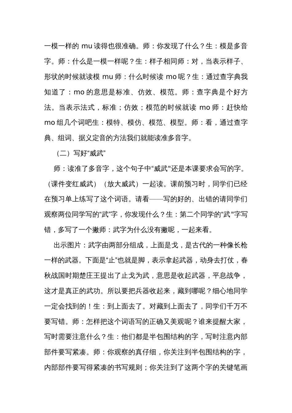 《火烧云 》公开课一等奖创新教学设计_2_第3页