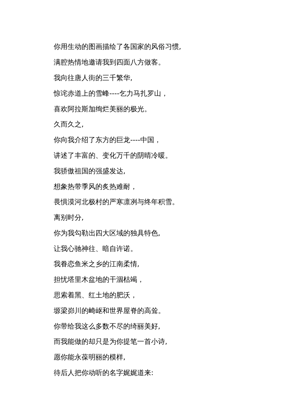 初中语文八年级下册第一单元 写作《学习仿写》公开课一等奖创新教学设计_第2页