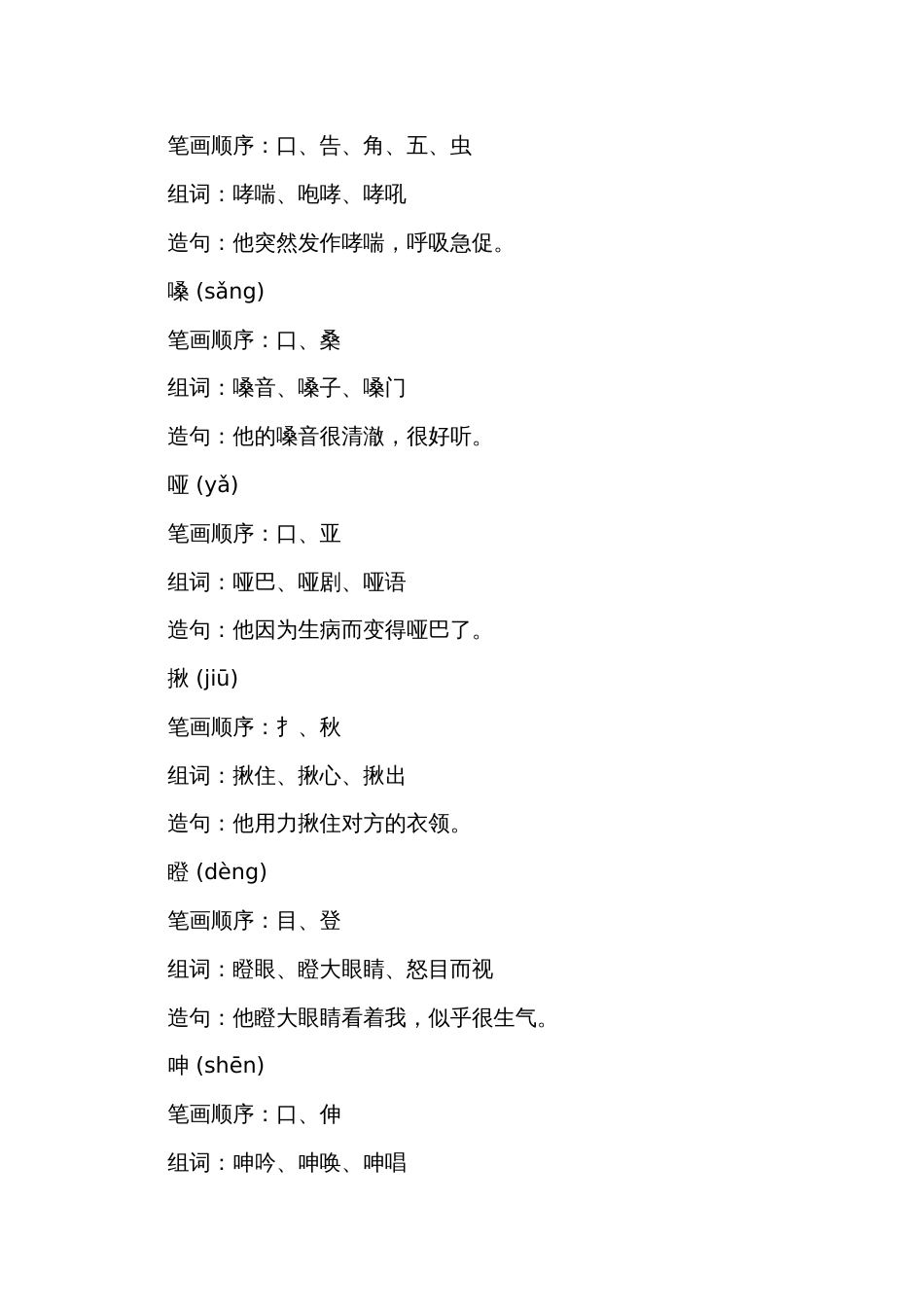 13《桥》公开课一等奖创新教学设计_1_第2页