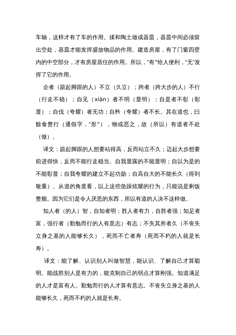 高中语文 统编选择性必修 第二单元 大单元公开课一等奖创新教学设计_第2页