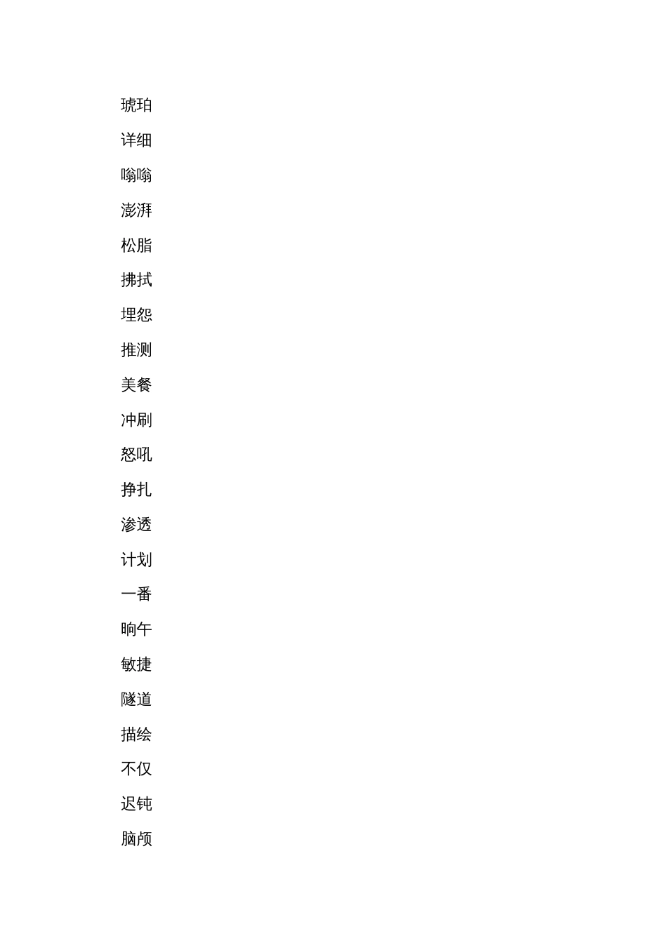 统编版语文四年级下册第二单元第1课时大单元子任务一发现自然的奇妙（奇异的石头） 课件+公开课一等奖创新教案_第2页