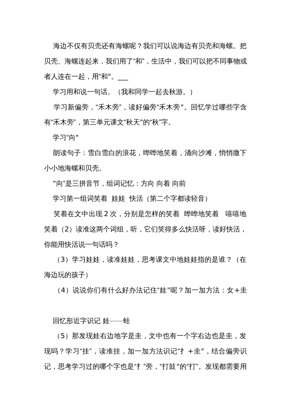 11《项链》公开课一等奖创新教学设计_第2页