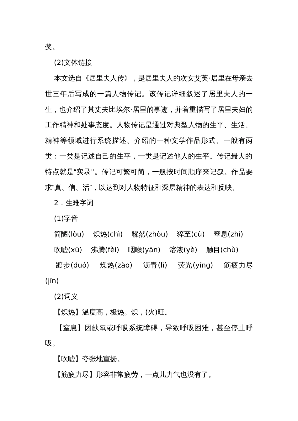 【核心素养】9　美丽的颜色公开课一等奖创新教案_第2页