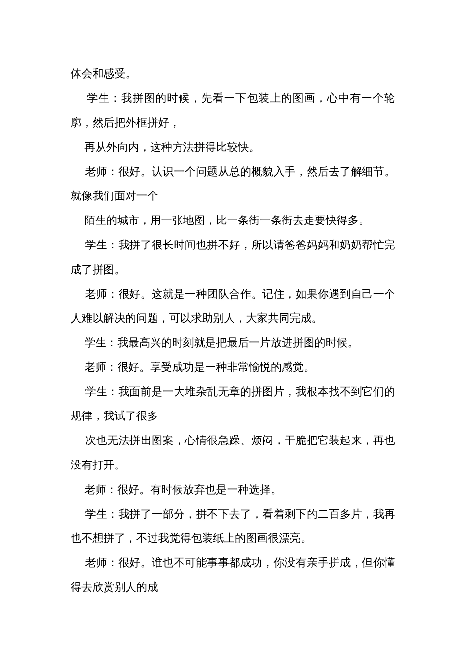 统编版五年级语文下册期末阅读专项复习卷（含答案）_第3页