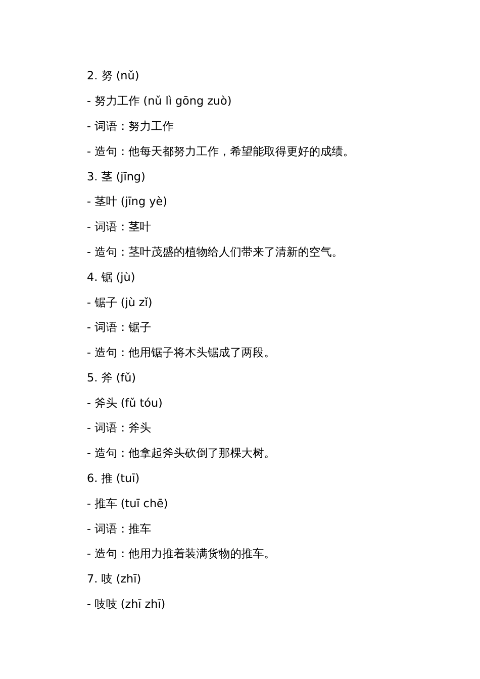 9《那一定会很好》公开课一等奖创新教案_第2页