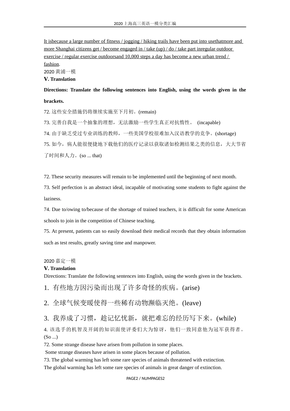 翻译上海高考英语一模专题[15页]_第3页