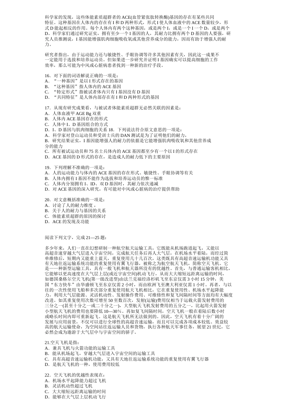 13套模拟练习题_第2页