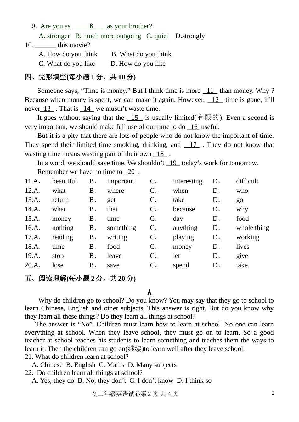 2010第一学期初二年级英语试卷_第2页