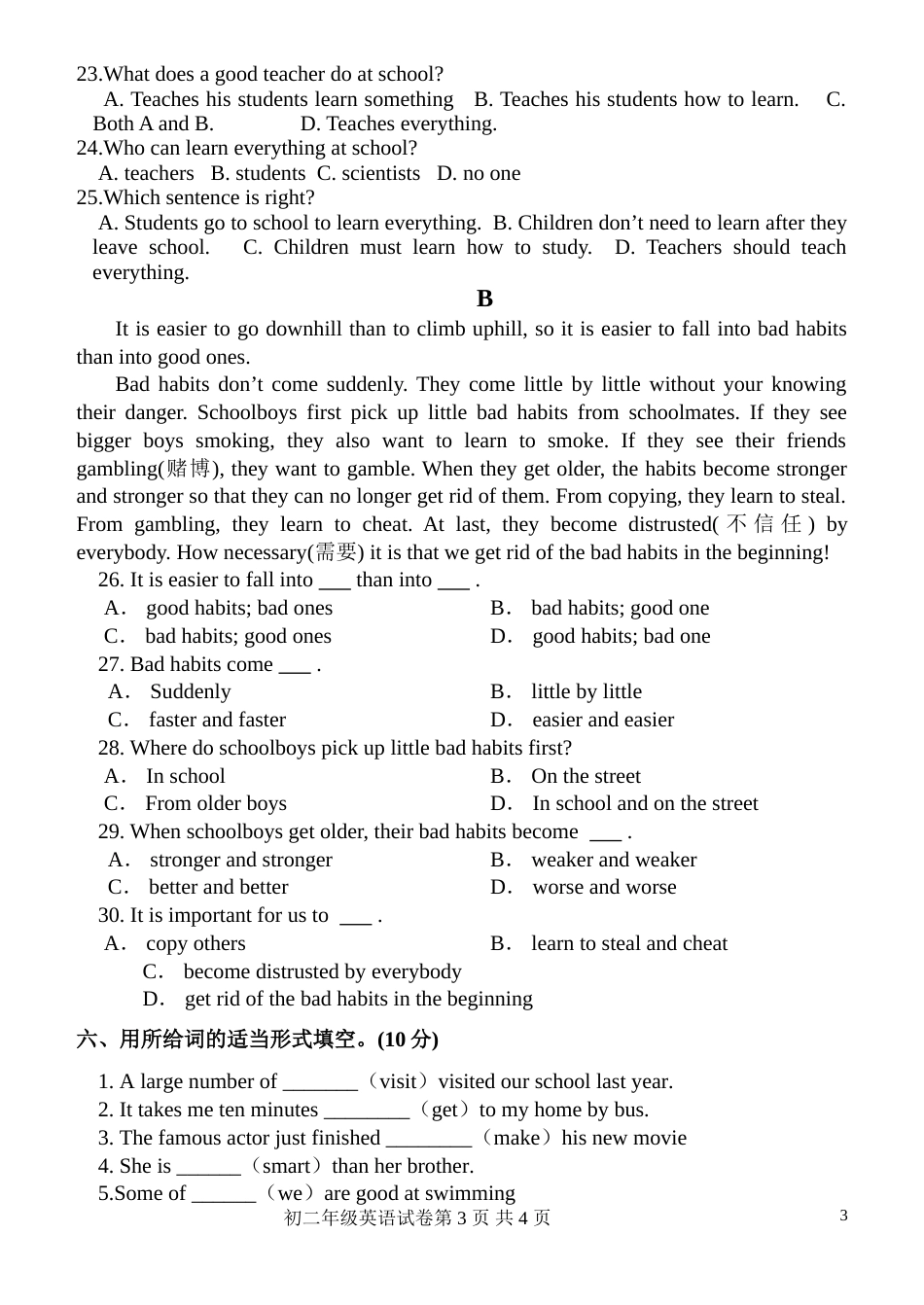 2010第一学期初二年级英语试卷_第3页