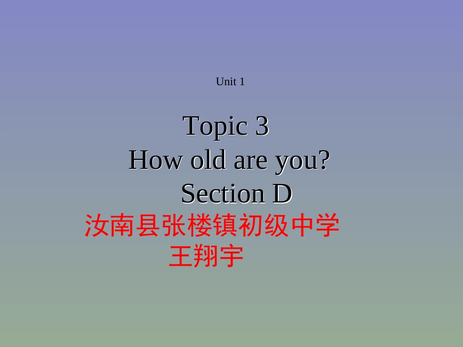 仁爱版七年级英语上册Unit1Topic3SectionD课件共21张_第1页