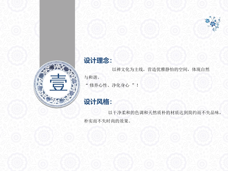 设计方案[20页]_第3页