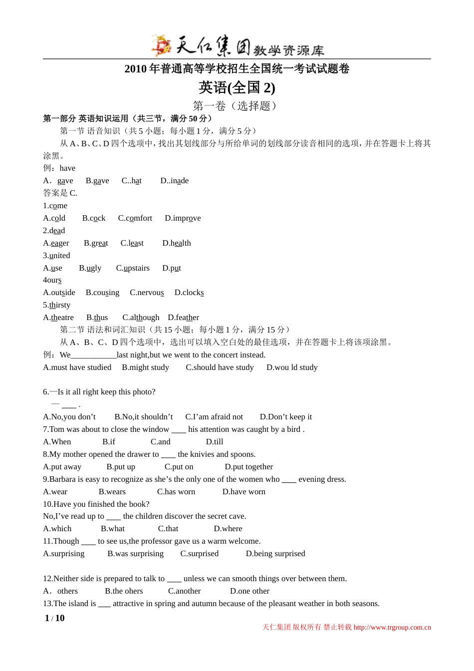 全国英语高考题[10页]_第1页