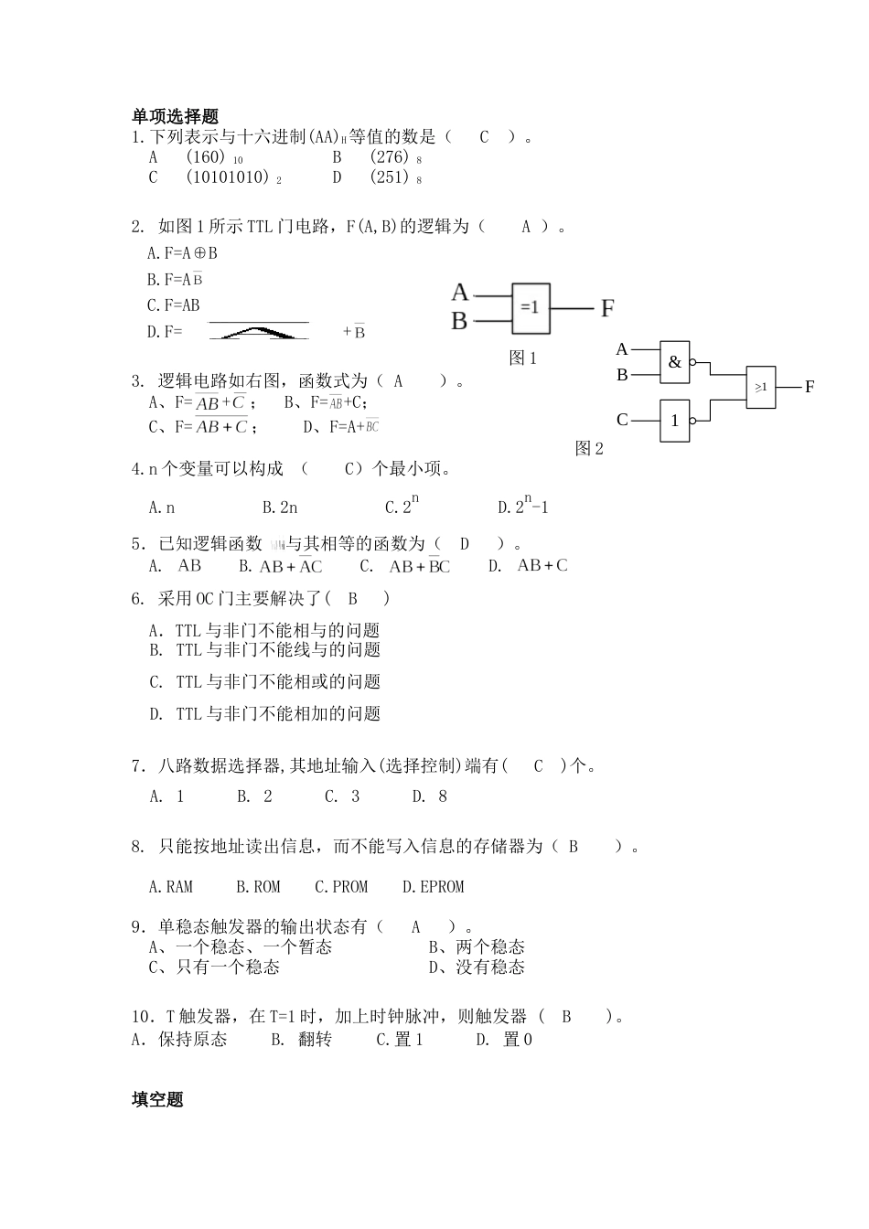 数字电路复习题[10页]_第1页