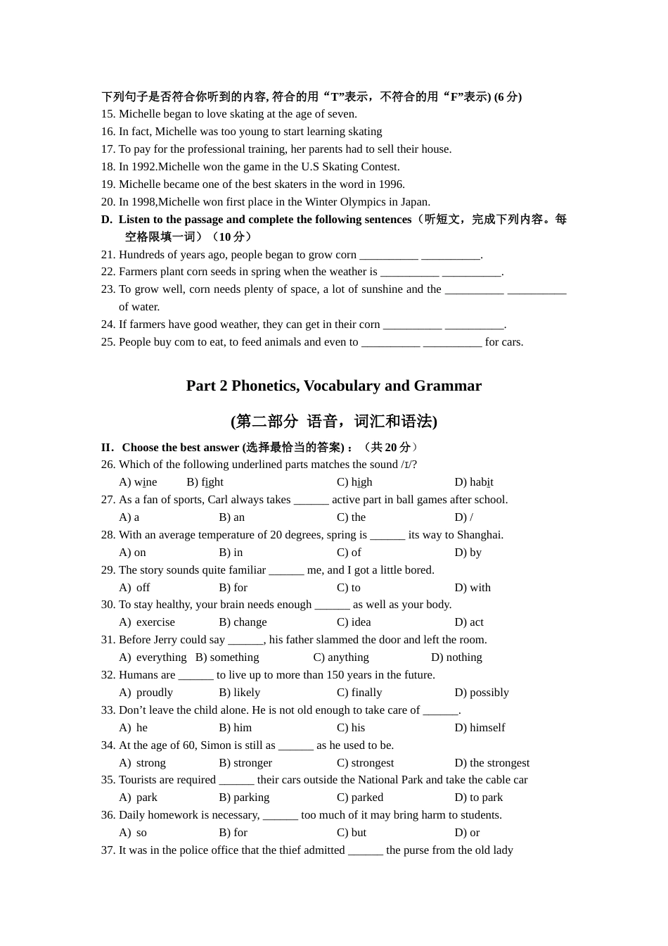 2.2018黄浦初三英语二模卷_第2页