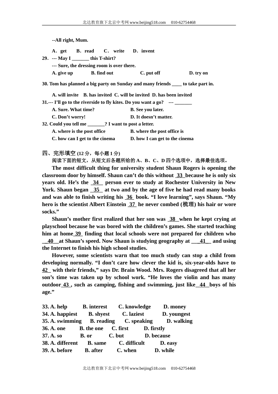 2009中考英语模拟试题一 新目标 广东_第3页