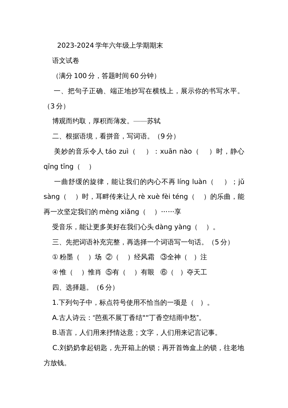yapjqryf_第1页