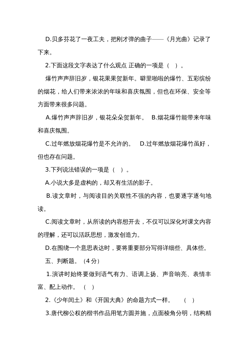 yapjqryf_第2页