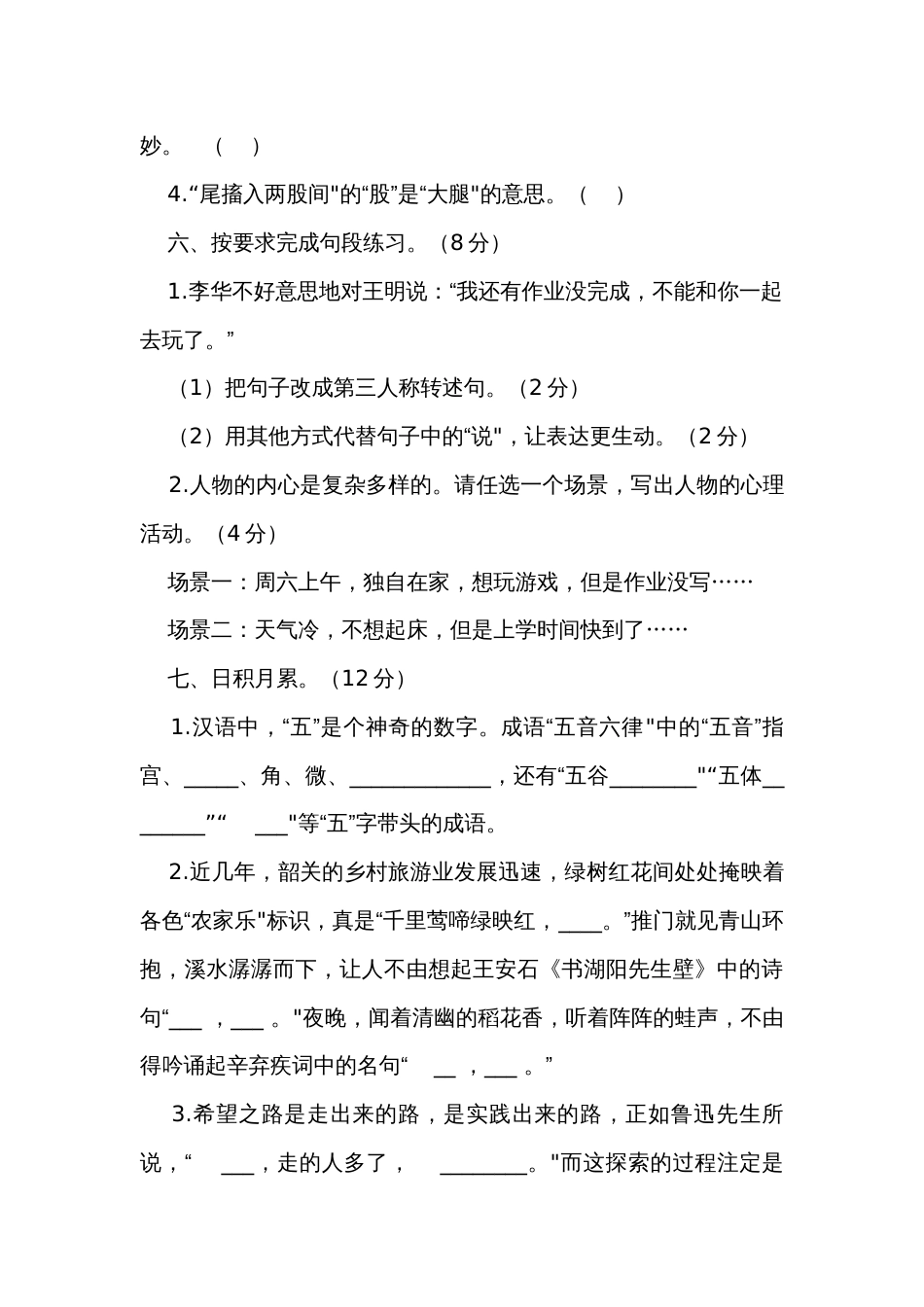 yapjqryf_第3页