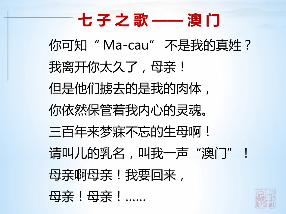 说和做公开课一等奖PPT课件[26页]_第2页