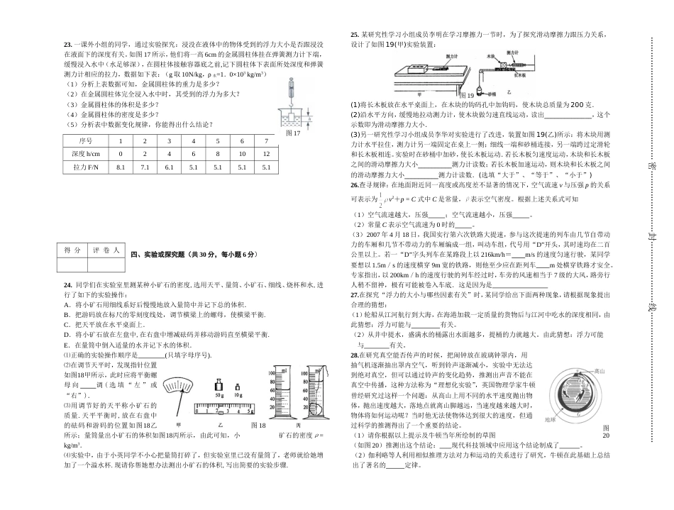 009—2010学年度上学期九年级期末考试_第3页