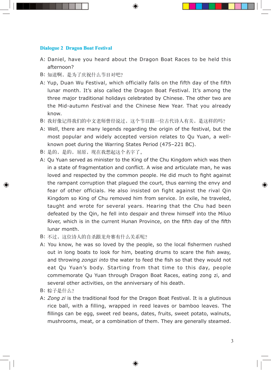 任文《英汉口译教程》参考答案_第3页