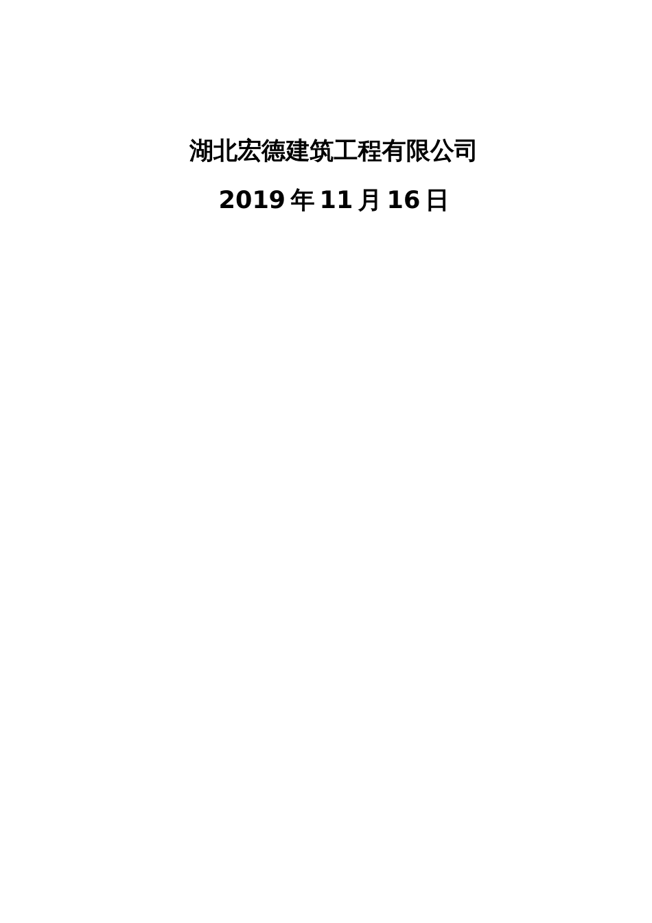 幕墙工程施工方案[48页]_第2页
