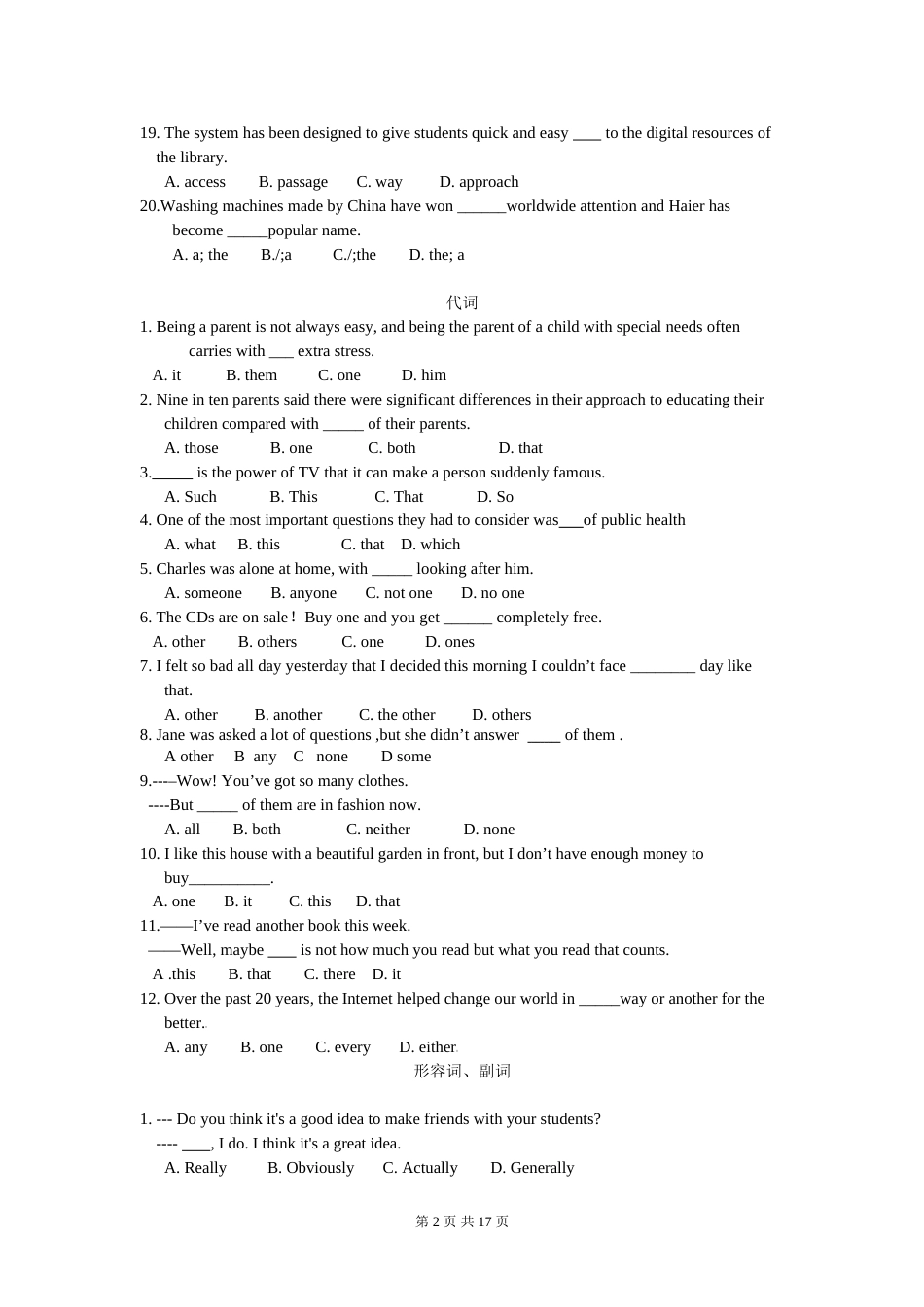 全国各地高考英语单项选择[17页]_第2页