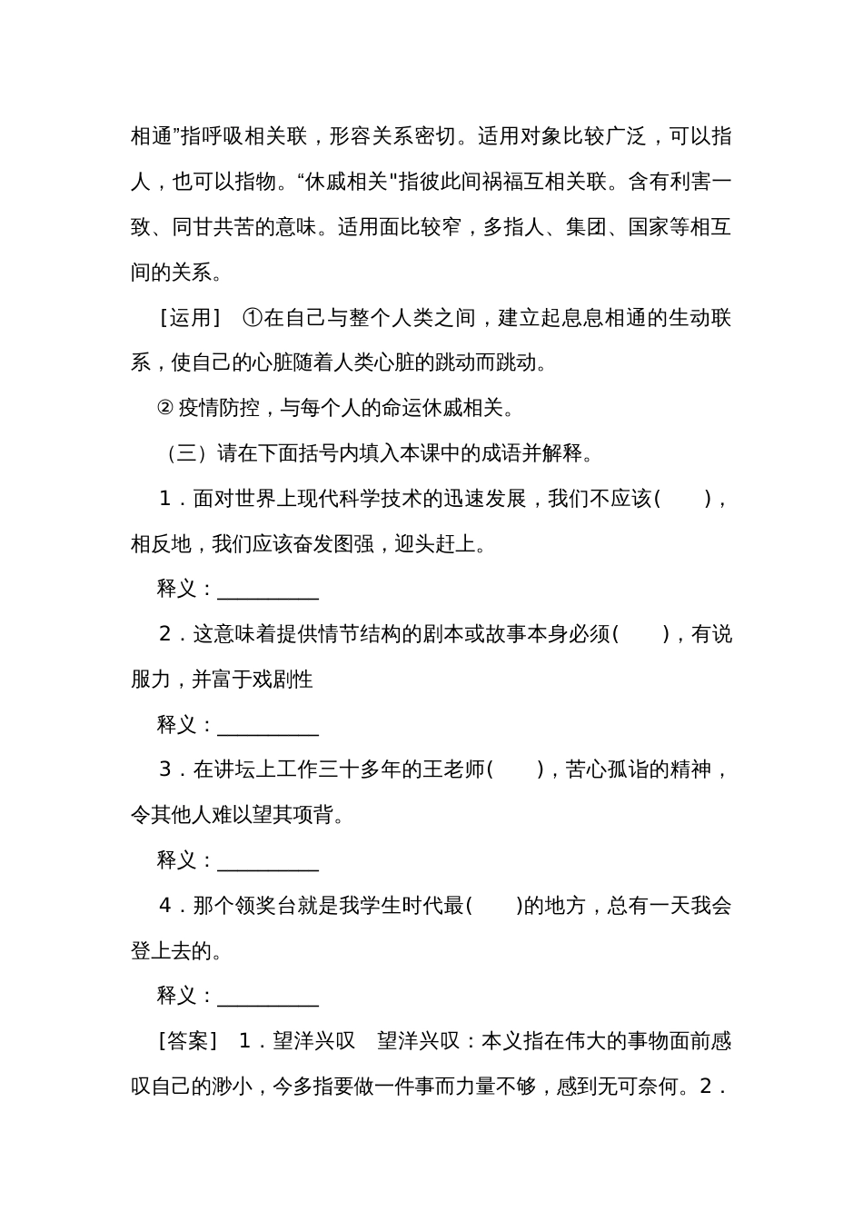 1《读书目的和前提》公开课一等奖创新教案 统编版高中语文必修上册_1_第3页