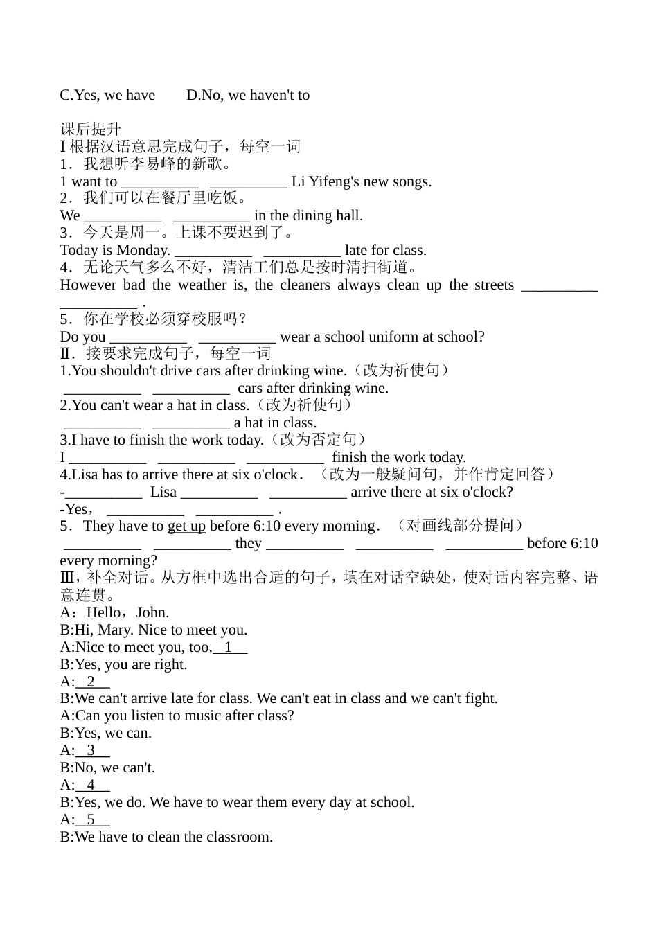 人教七年级下册英语Unit4SectionA同步练习含解析_第2页