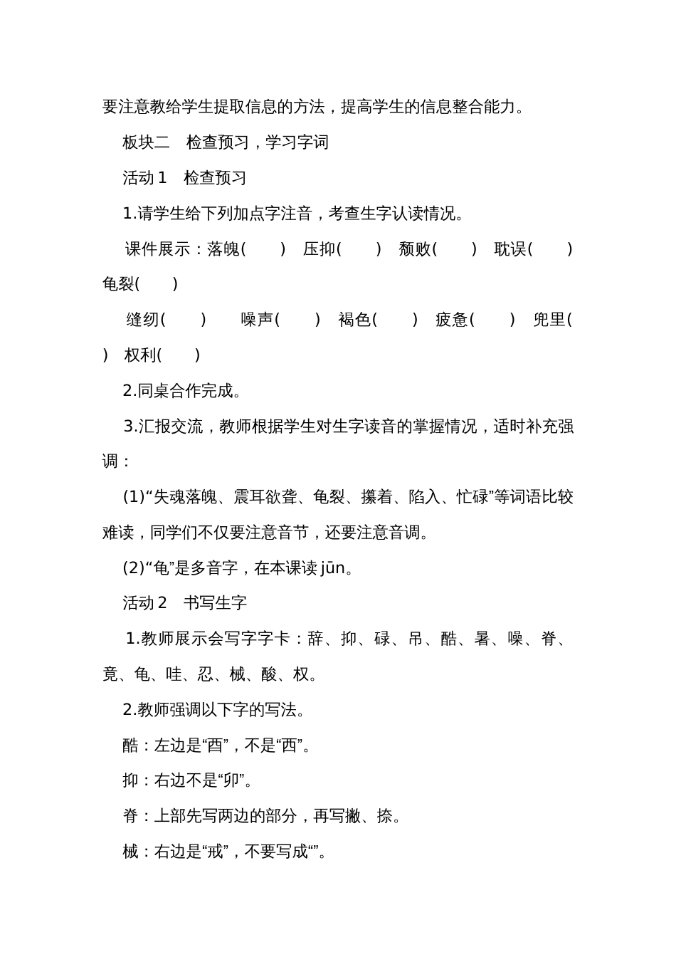 18《慈母情深》（一等奖创新教案）_第3页