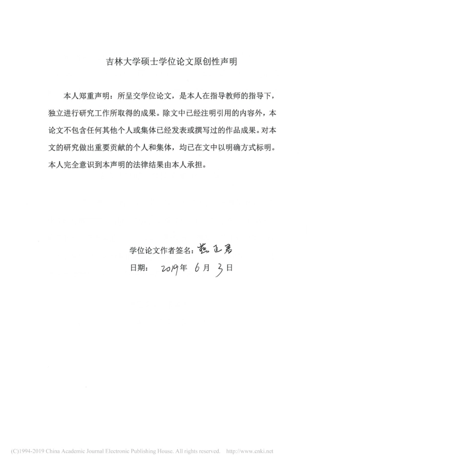 青海省哈日扎矿区银多金属矿成因探讨[62页]_第3页