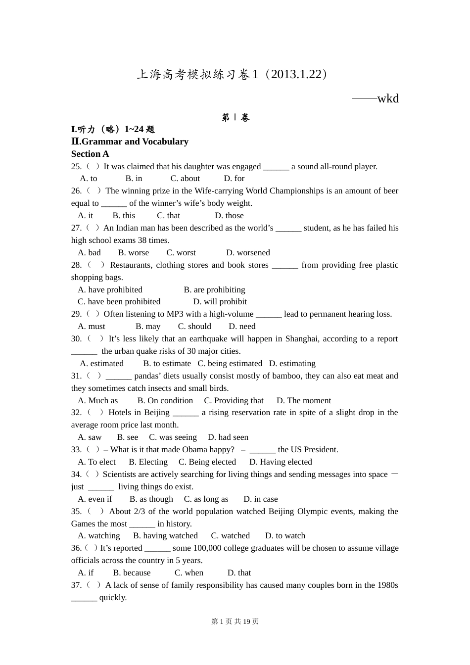 上海高考英语模拟练习卷[20页]_第1页