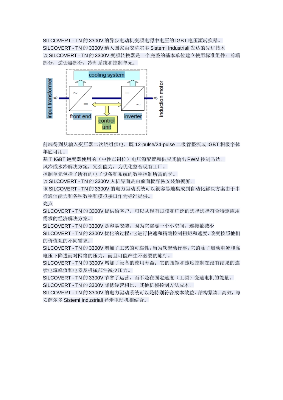 30MW电平方案[4页]_第2页