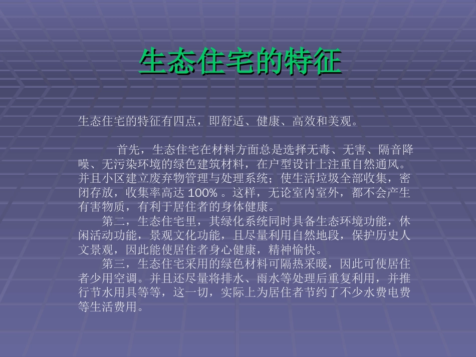 室内设计毕业设计[20页]_第2页