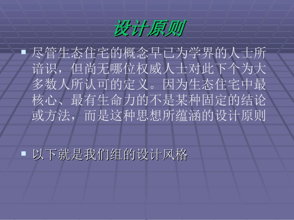 室内设计毕业设计[20页]_第3页