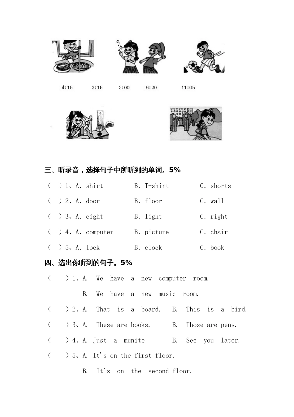 人教版新PEP小学四年级下册英语期中测试卷含听力题小学英语试题_第2页