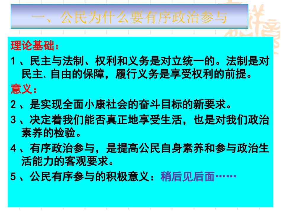 2.5高中政治必修二第一单元综合归纳_第3页